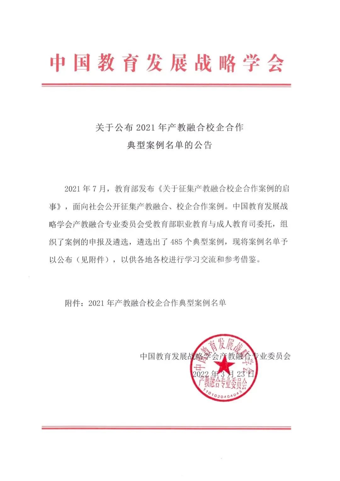 四川科技職業(yè)學(xué)院校企合作-新道云財經(jīng)學(xué)院