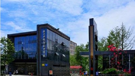 2022年四川青神中等職業(yè)學(xué)校的學(xué)費(fèi)和費(fèi)用是多少？