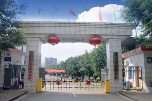 貴陽職業(yè)技術(shù)學院(貴陽師大職業(yè)學校)
