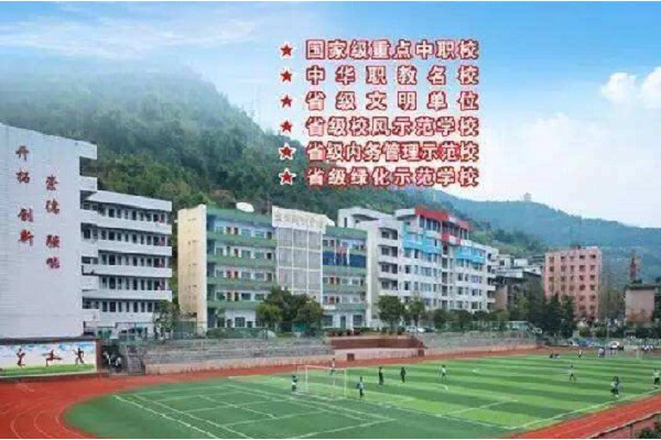 重慶職校排名前十名學(xué)校公辦(重慶市公辦職高)