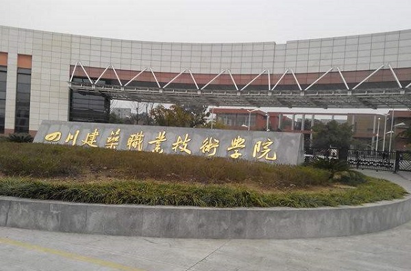 成都正規(guī)公立職業(yè)學(xué)校排名(四川成都最好的職高)