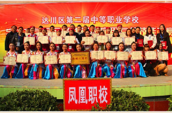 重慶職校(重慶重點(diǎn)中職學(xué)校)