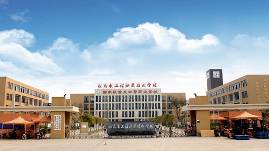 四川簡陽機電工程學(xué)校2022年招生章程