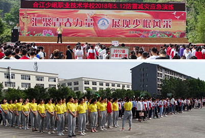 2021年四川國盛技工學(xué)校招生簡章