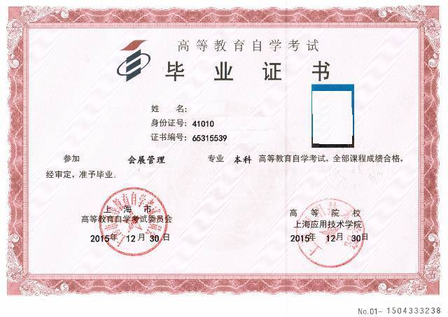 上海自考本科有哪些學(xué)校和專業(yè)(2020年上海自考專業(yè))