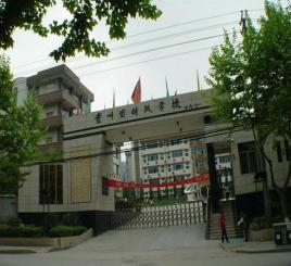 貴陽重點職業(yè)學(xué)校有哪些(貴陽哪一所職校最好)