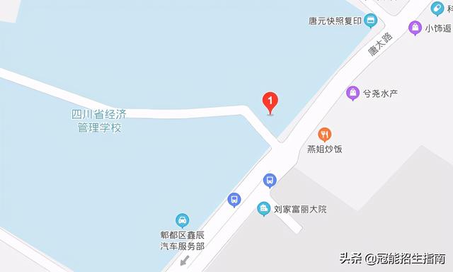 關于四川成都衛(wèi)生學校地址的信息