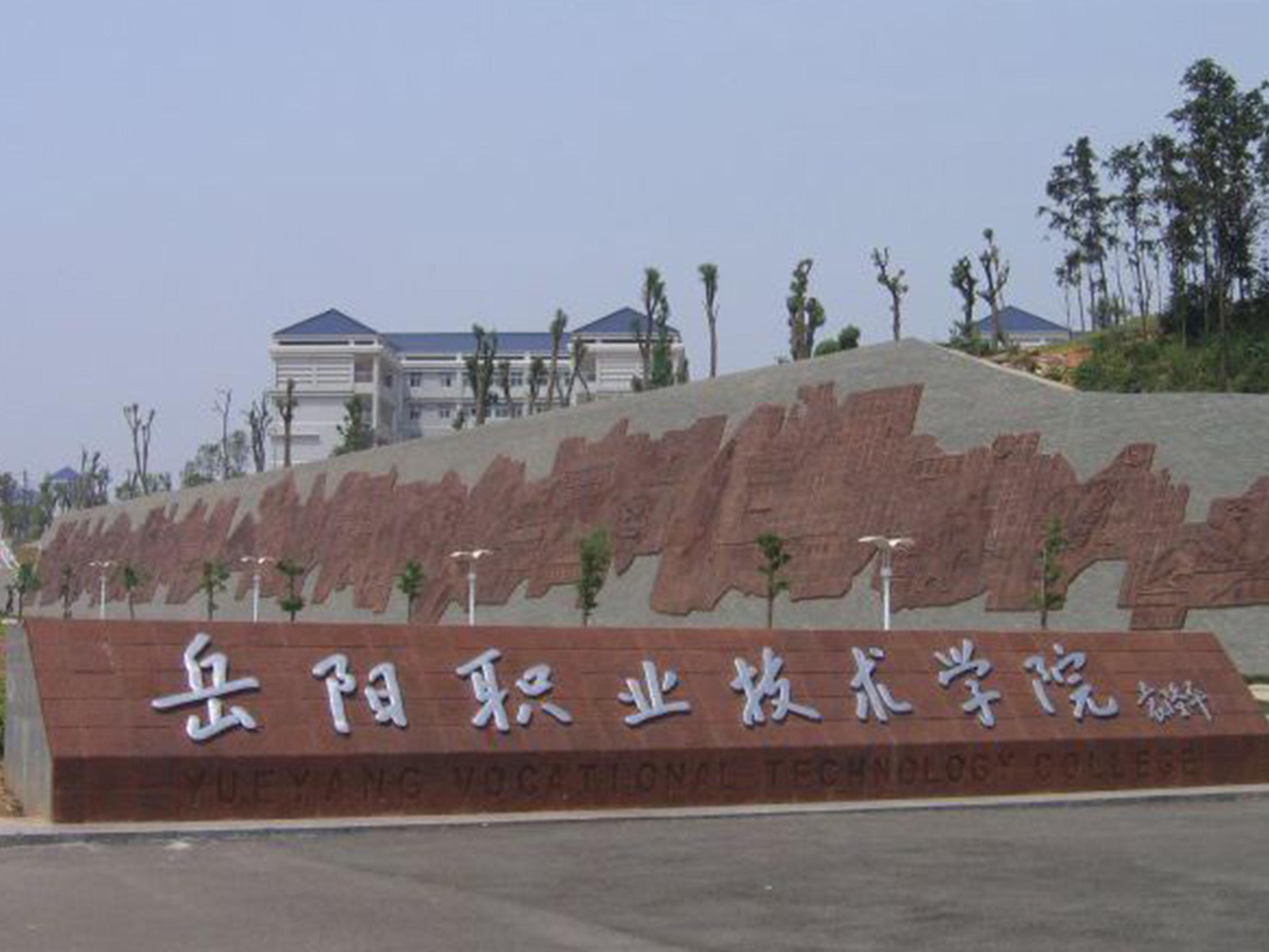 河南鄭州職業(yè)技術(shù)學校(鄭州電力高等專科學校)