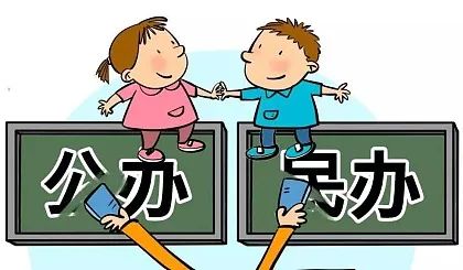 民辦學(xué)校和公辦學(xué)校哪個(gè)更好(民辦?？茖W(xué)校學(xué)費(fèi)一般多少)