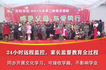關于叛逆期孩子學校哪里好的信息
