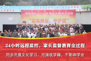 關于叛逆期孩子學校哪里好的信息