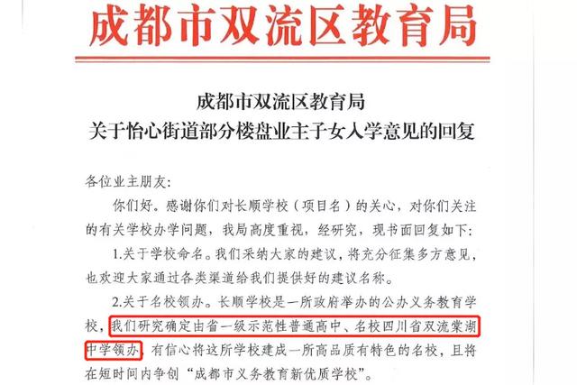 關(guān)于成都威斯敏斯特國際學(xué)校學(xué)費(fèi)的信息