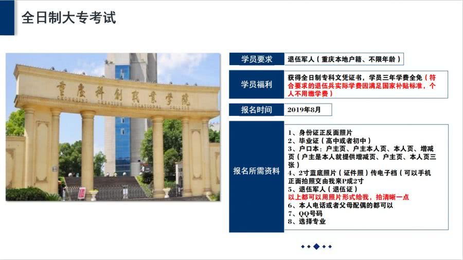 重慶全日制大專學(xué)校招生網(wǎng)(重慶幼兒師范高等?？茖W(xué)校)