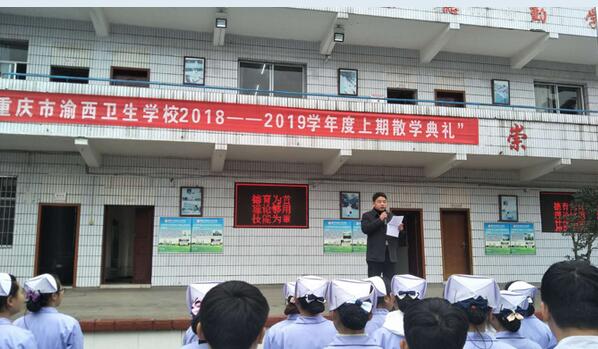 重慶公共衛(wèi)生學(xué)校官網(wǎng)(重慶公共衛(wèi)生學(xué)校收費標準)