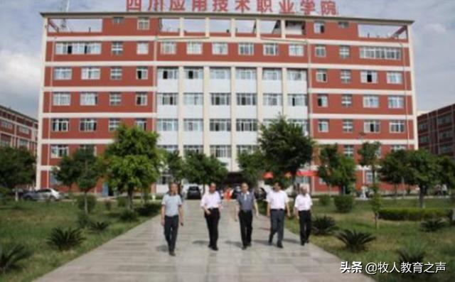 包含四川大專學校有哪些學校的詞條圖1