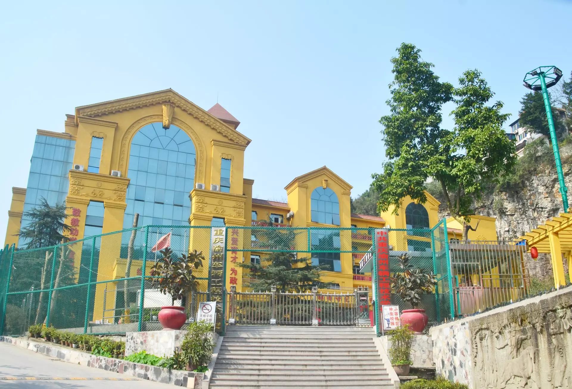 重慶高鐵學校招生要求(重慶高鐵學校分數(shù)線)