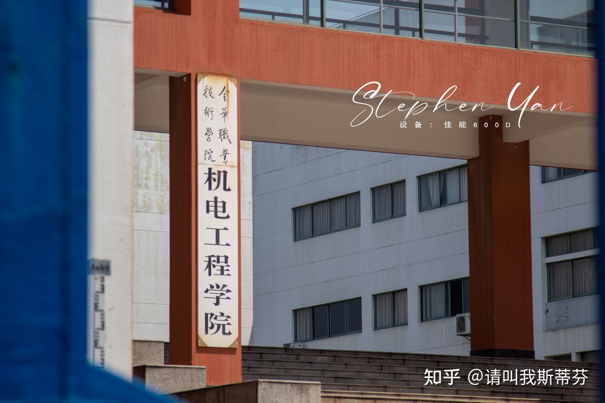 金華職業(yè)技術(shù)學(xué)校有本科嗎(?？浦械男∏迦A)