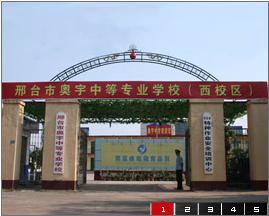 金華市職業(yè)中等專業(yè)學(xué)校(金華婺城職業(yè)中等專業(yè)學(xué)校)