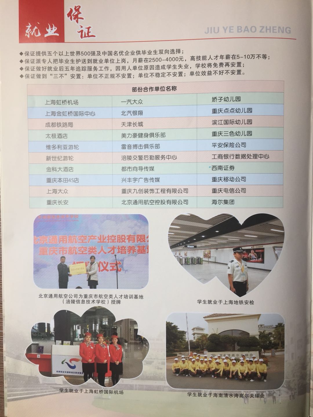 初中職業(yè)學校招生短信(中職招生短信內(nèi)容怎么寫)