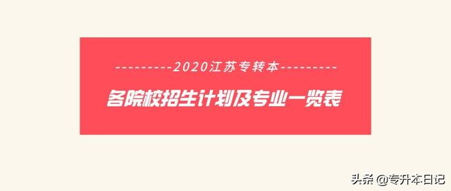重慶專升本學(xué)校和專業(yè)一覽表的簡單介紹圖1