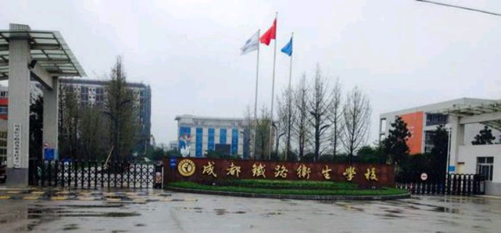成都公辦中專(zhuān)學(xué)校排名(周口公辦中專(zhuān)學(xué)校排名)