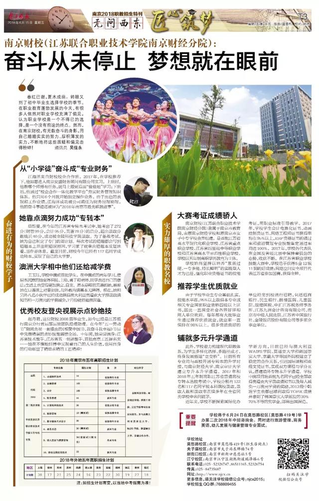 南京公辦中專學校排名(東莞公辦中專學校排名)