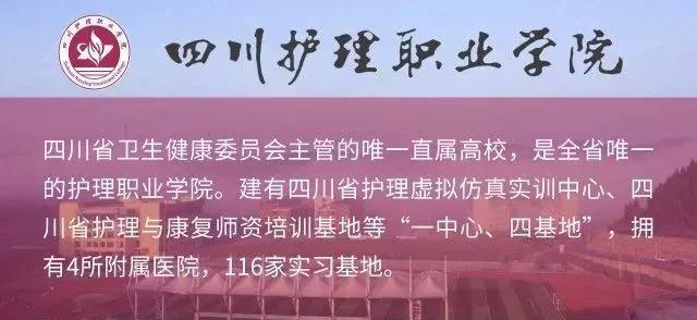 成都?？谱o(hù)理學(xué)校(成都專科護(hù)理專業(yè)排名)