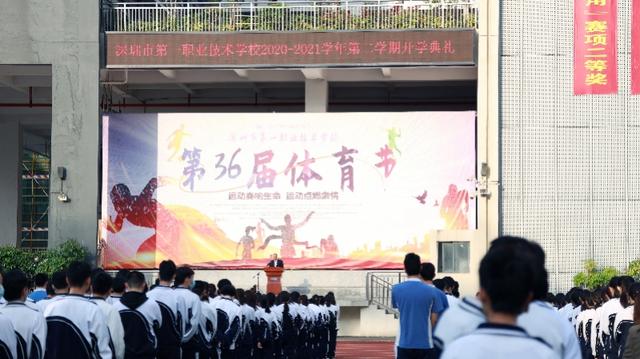 深圳市第一職業(yè)技術(shù)學(xué)校(深圳市第一職業(yè)技術(shù)學(xué)校校徽)