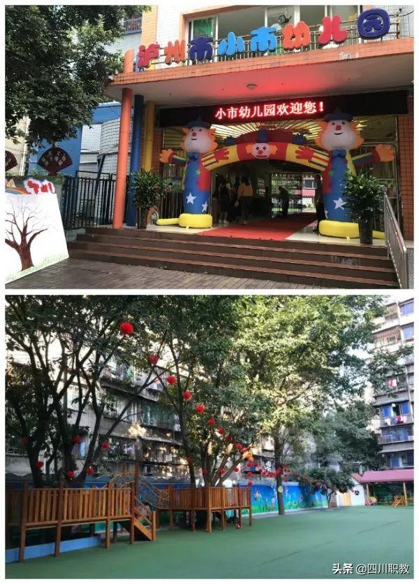 川南幼兒師范高等專科學(xué)校(川南幼兒師范高等?？茖W(xué)校專升本)