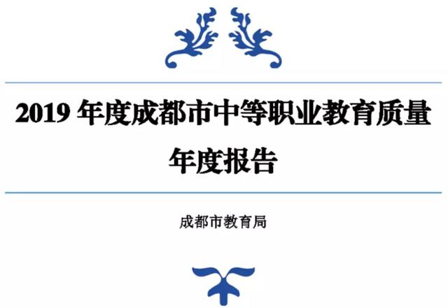 成都職高學校名單(山西省職高學校名單)