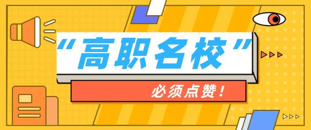 成都專科大學(xué)校排名(成都?？乒k學(xué)校排名及分數(shù)線)