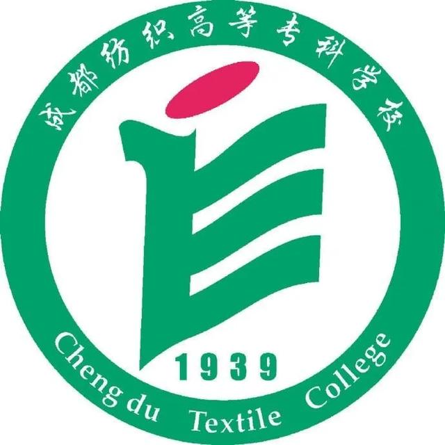 成都紡織高等?？茖W校單招(成都紡織高等?？茖W校單招錄取分數線)