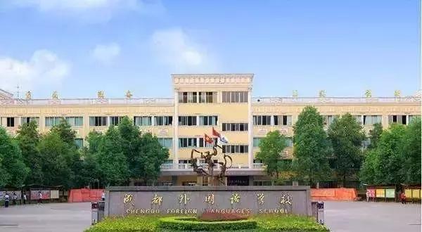 成都國(guó)際學(xué)校學(xué)費(fèi)(上海的國(guó)際學(xué)校學(xué)費(fèi))