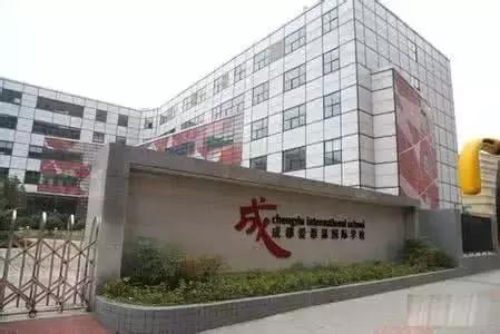成都國(guó)際學(xué)校學(xué)費(fèi)(上海的國(guó)際學(xué)校學(xué)費(fèi))