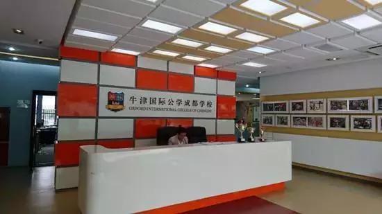 成都國(guó)際學(xué)校學(xué)費(fèi)(上海的國(guó)際學(xué)校學(xué)費(fèi))