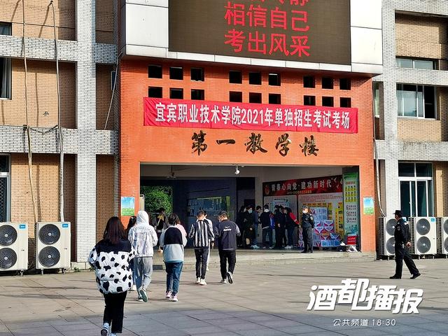 宜賓職業(yè)技術學校(宜賓職業(yè)技術學校招生)
