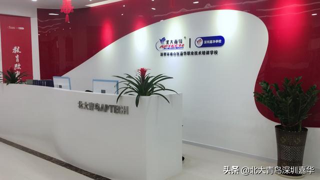 北大青鳥學(xué)?？煽繂?北大青鳥學(xué)校可靠嗎)