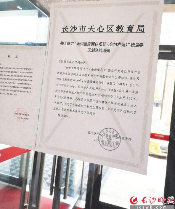 長沙湘郡未來實(shí)驗(yàn)學(xué)校(長沙湘郡未來實(shí)驗(yàn)學(xué)校怎么樣)
