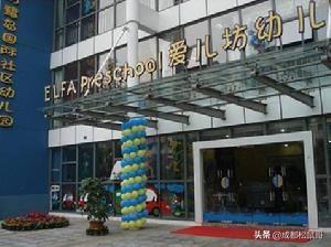 成都最貴的國(guó)際學(xué)校(成都愛(ài)思瑟國(guó)際學(xué)校)