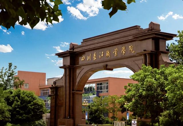 四川科技職業(yè)學院值得去嗎(四川科技職業(yè)學院靠譜嗎)