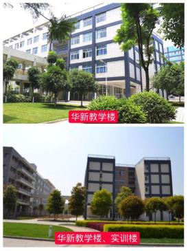 四川科技職業(yè)學院值得去嗎(四川科技職業(yè)學院靠譜嗎)