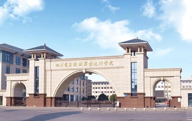 四川科技職業(yè)學院值得去嗎(四川科技職業(yè)學院靠譜嗎)