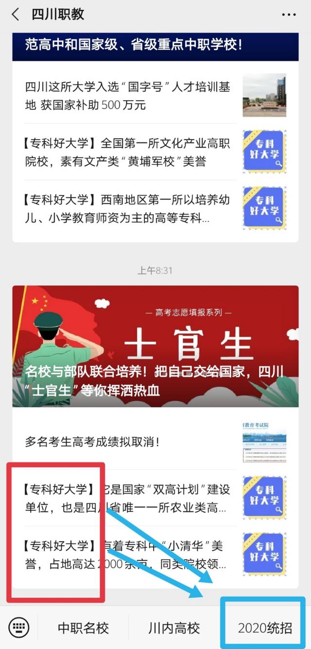 四川科技職業(yè)學院值得去嗎(四川科技職業(yè)學院靠譜嗎)