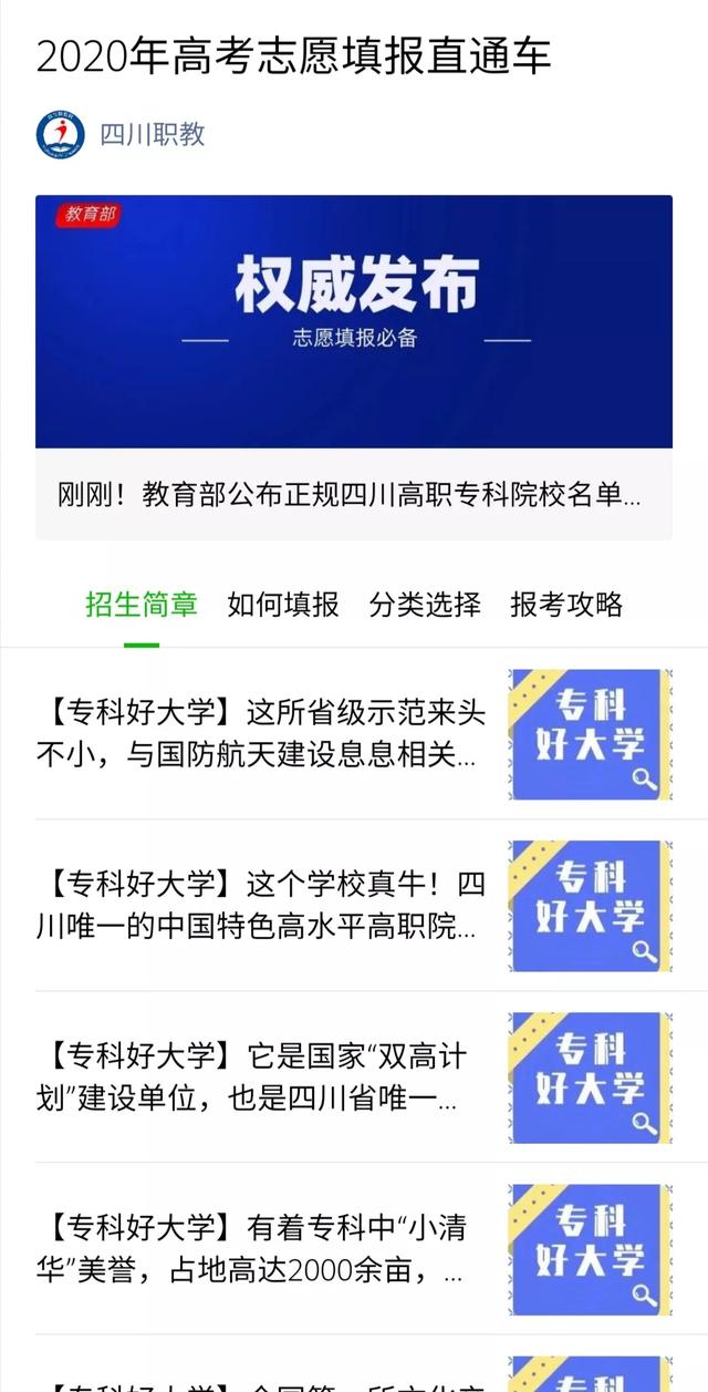 四川科技職業(yè)學院值得去嗎(四川科技職業(yè)學院靠譜嗎)