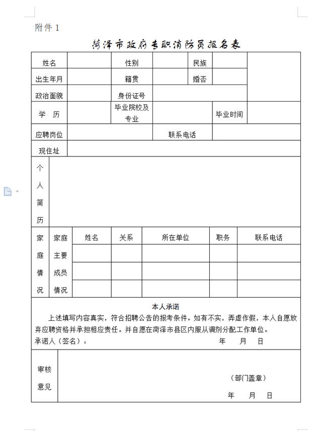 關于成武職高都有哪些專業(yè)的信息