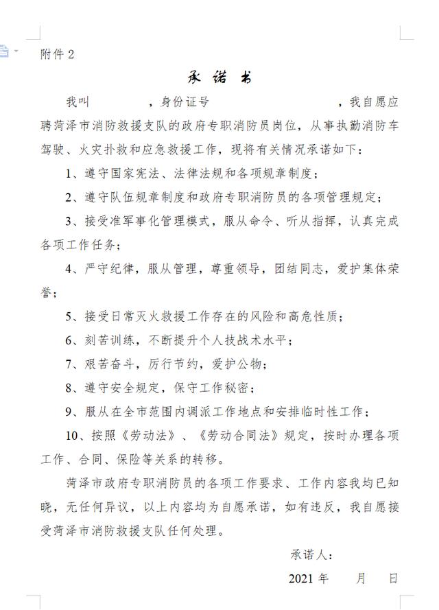 關于成武職高都有哪些專業(yè)的信息