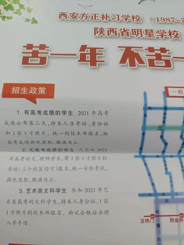 西安虹途職業(yè)高中學(xué)費多少(西安虹途職業(yè)高中在什么地方)
