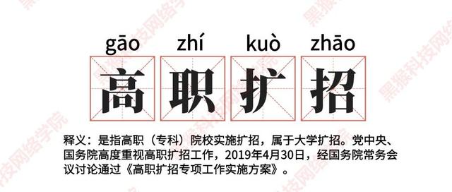 擴招全日制大專去哪里報名(全日制大專擴招怎么報名)