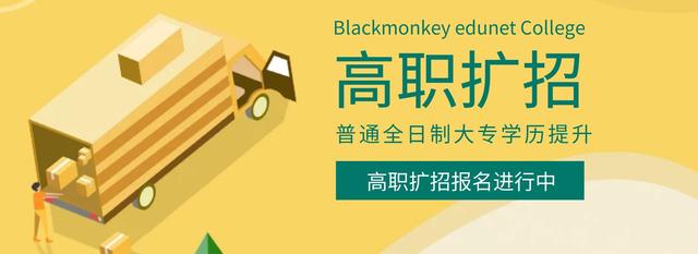 擴招全日制大專去哪里報名(全日制大專擴招怎么報名)