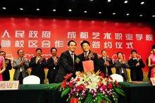 成都藝術職業(yè)技術學院學費(成都藝術職業(yè)技術學院地址)圖2